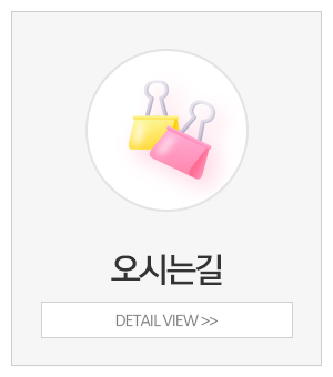 이레부부가족치유상담연구소_메인중간_오시는길