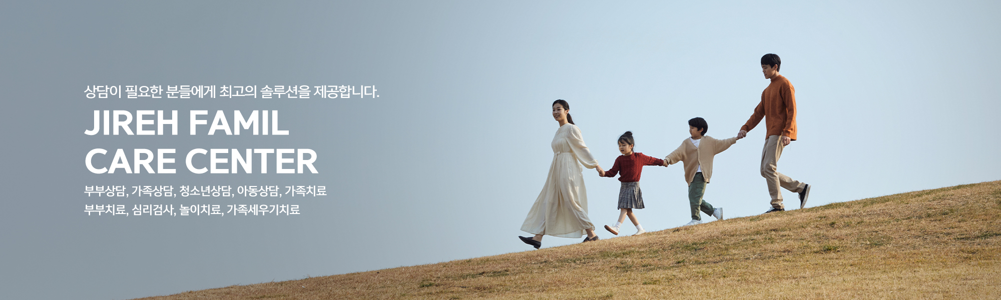 20230501143336_Pyjb2O6M.jpg_carousel_강동구부부상담_강동구부부상담,이레부부가족치유상담연구소,강동부부상담,강동구가족상담,강동구심리상담,상동구이혼상담,강동구외도상담