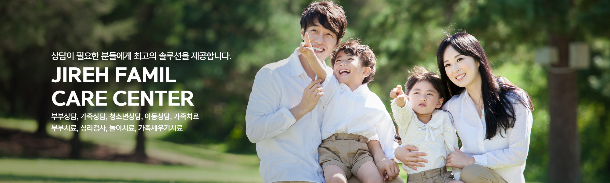 20230501143337_PG0xMHyn.jpg_carousel_강동구부부상담_강동구부부상담,이레부부가족치유상담연구소,강동부부상담,강동구가족상담,강동구심리상담,상동구이혼상담,강동구외도상담