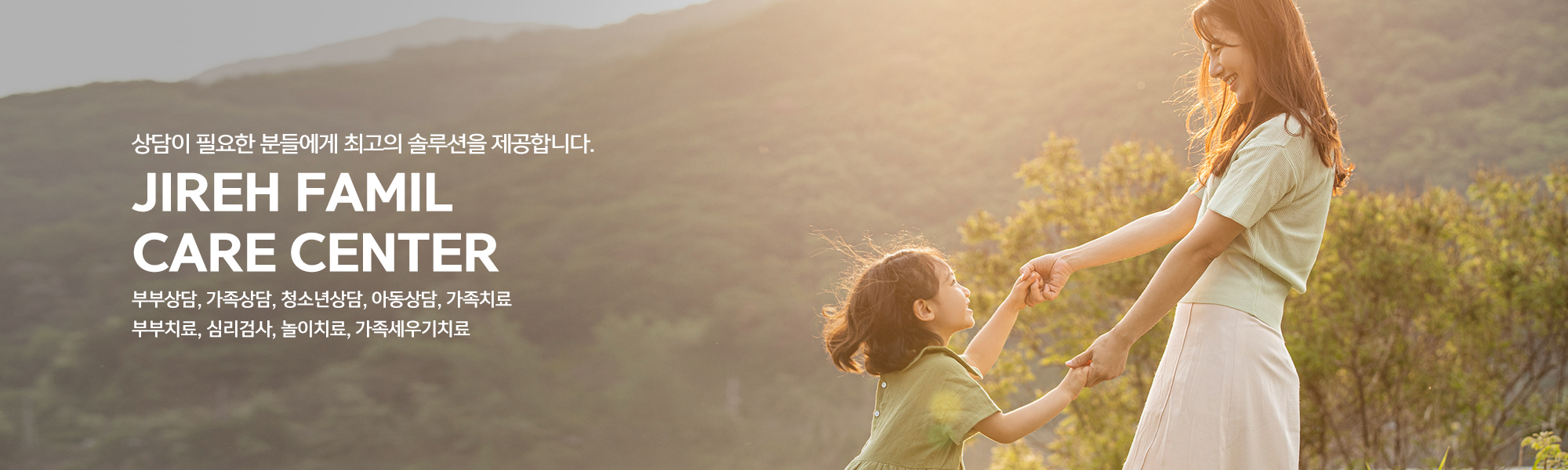 20230501143337_v7uxR4yd.jpg_carousel_강동구부부상담_강동구부부상담,이레부부가족치유상담연구소,강동부부상담,강동구가족상담,강동구심리상담,상동구이혼상담,강동구외도상담