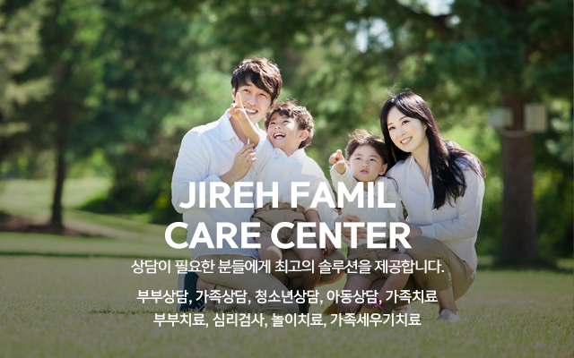 20230501143345_Og6oNrJK.jpg_carousel_강동구부부상담_강동구부부상담,이레부부가족치유상담연구소,강동부부상담,강동구가족상담,강동구심리상담,상동구이혼상담,강동구외도상담