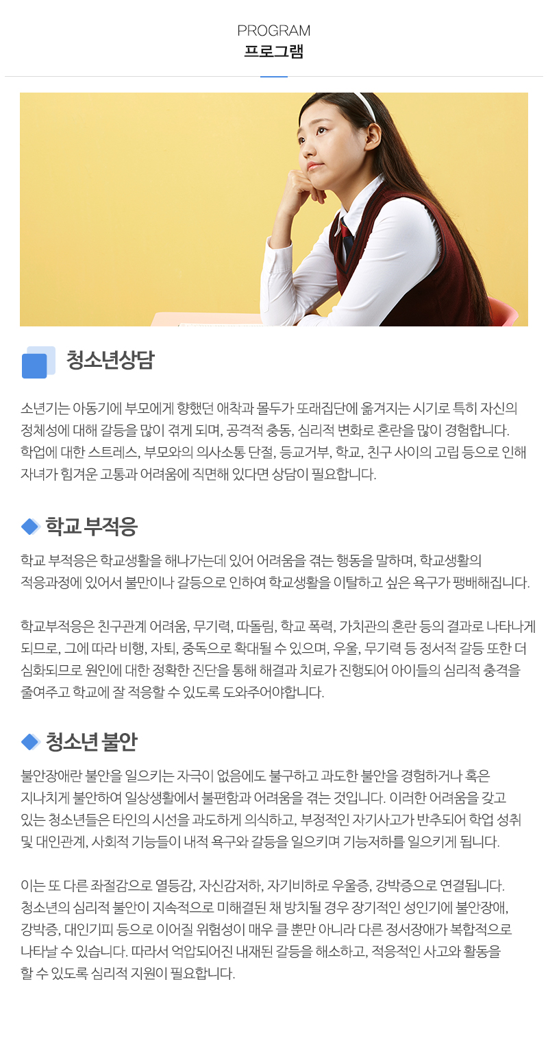 이레부부가족치유상담연구소_내용