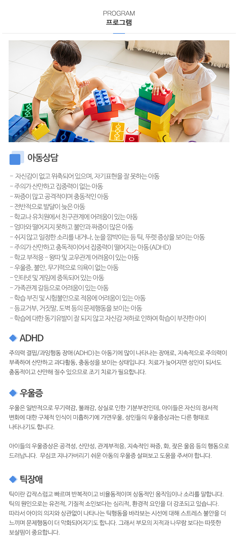 이레부부가족치유상담연구소_내용