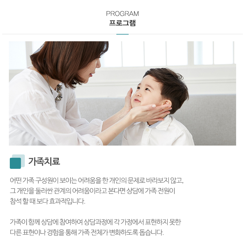 이레부부가족치유상담연구소_내용