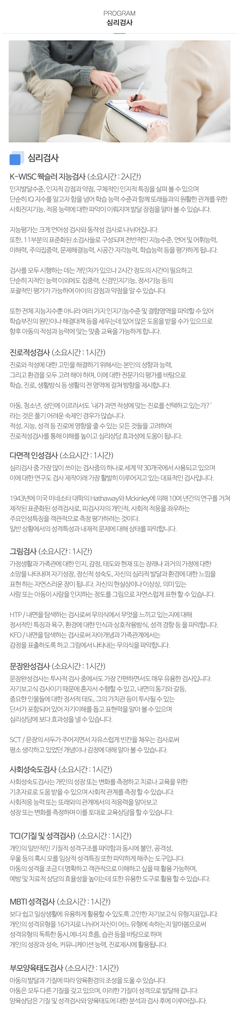 이레부부가족치유상담연구소_내용