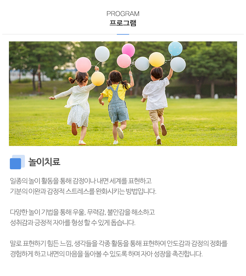 이레부부가족치유상담연구소_내용